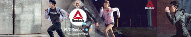 锐步 Reebook - brand name China